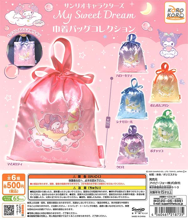 [In Stock Pre-Order] Sanrio Characters My Sweet Dream Drawstring Bag Collection