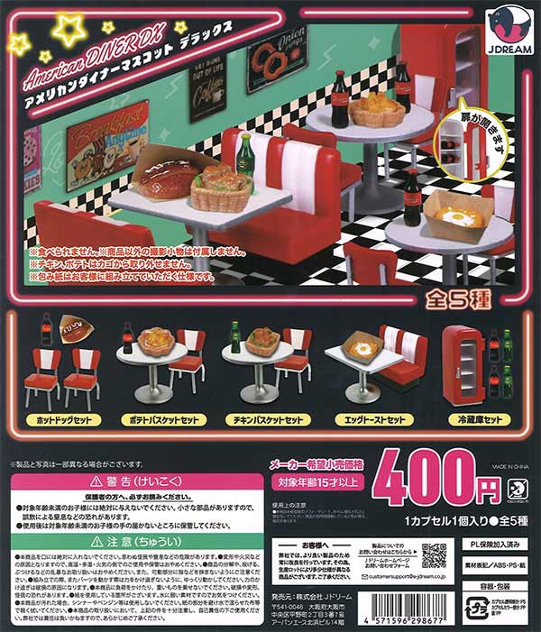 [In Stock Pre-Order] American Diner Mascot DX