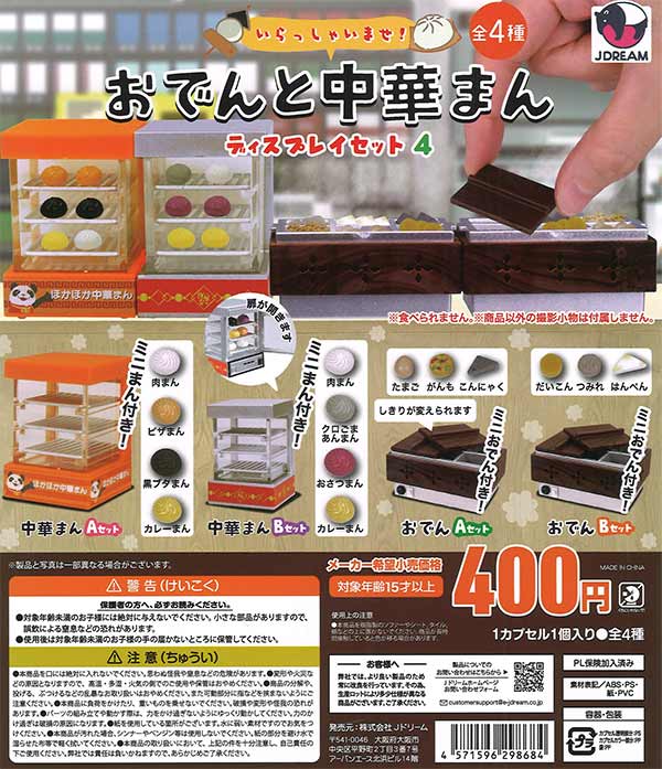 [In Stock Pre-Order] Oden and Chinese Steamed Bun Display Set 4