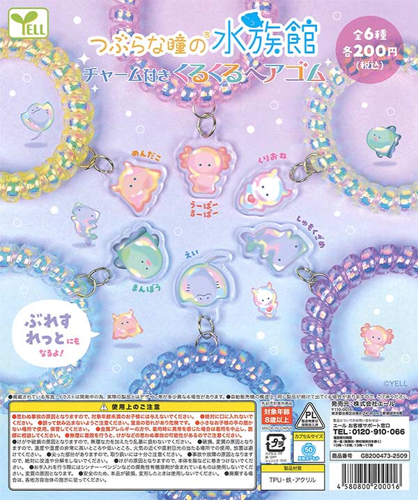 [In Stock Pre-Order] Round Eye Aquarium Charm Hair Ties