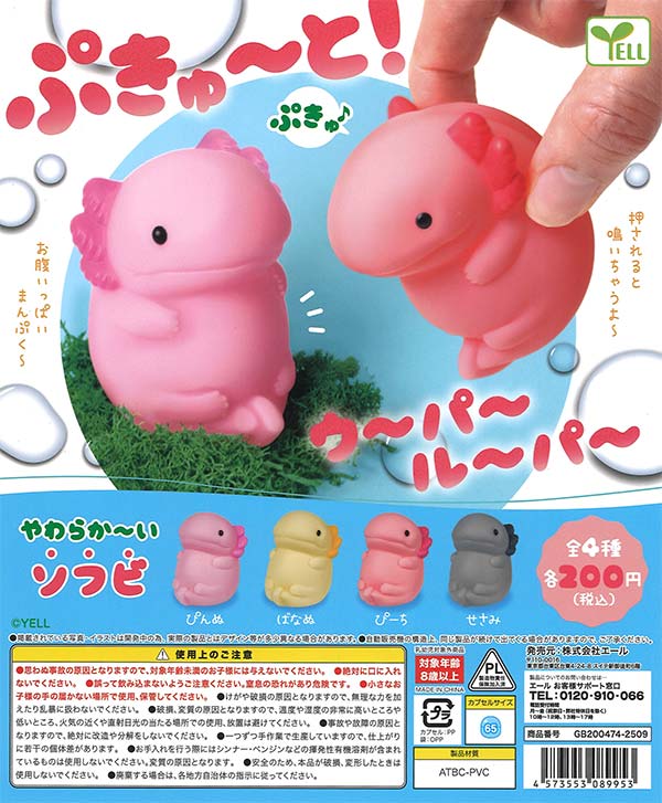 [In Stock Pre-Order] Pukyuu! Axolotl