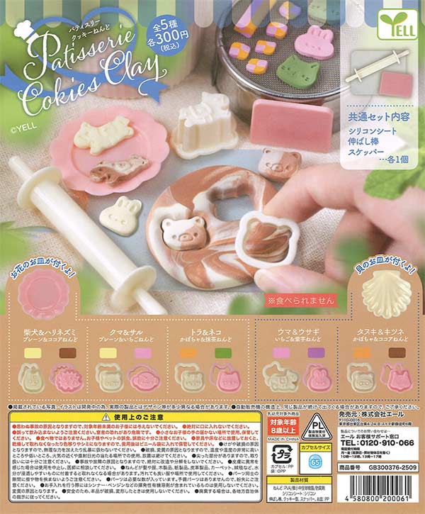 [In Stock Pre-Order] Patisserie Cookie Clay