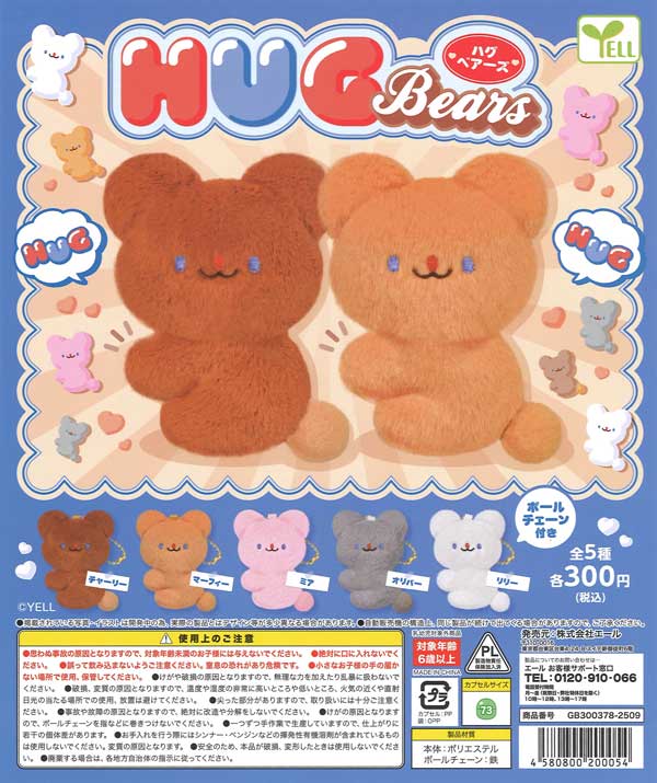[In Stock Pre-Order] HUG Bears