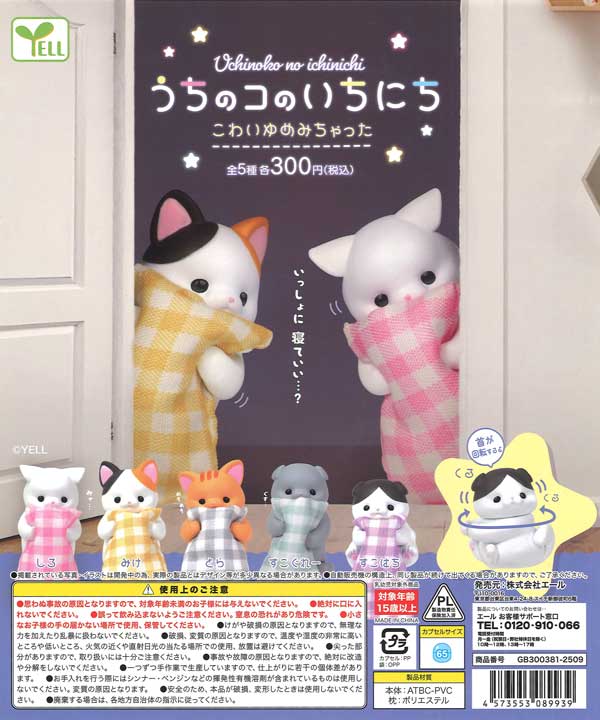 [In Stock Pre-Order] My Dog's Day: A Scary Dream