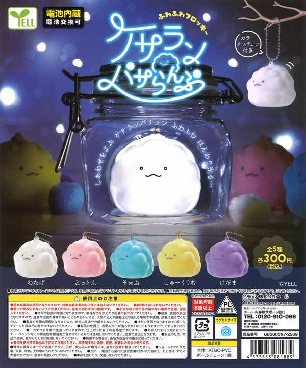 [In Stock Pre-Order] Resale: Kesaranpasa Lamp