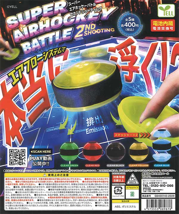 [In Stock Pre-Order] Super Air Hockey Battle 2nd Shooting