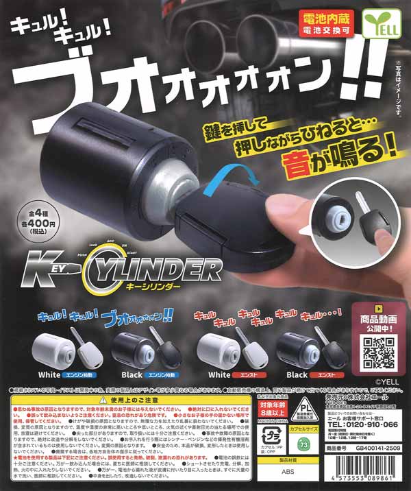 [In Stock Pre-Order] Key cylinder