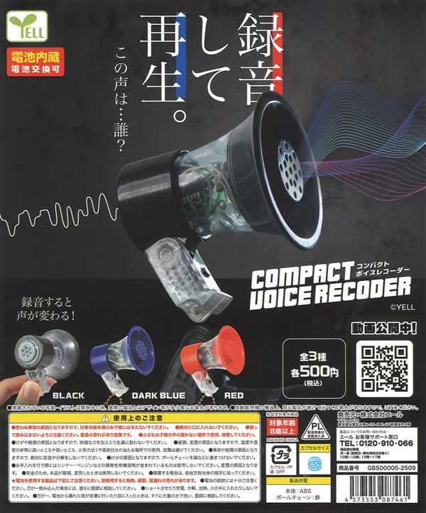 [In Stock Pre-Order] Compact Voice Recorder