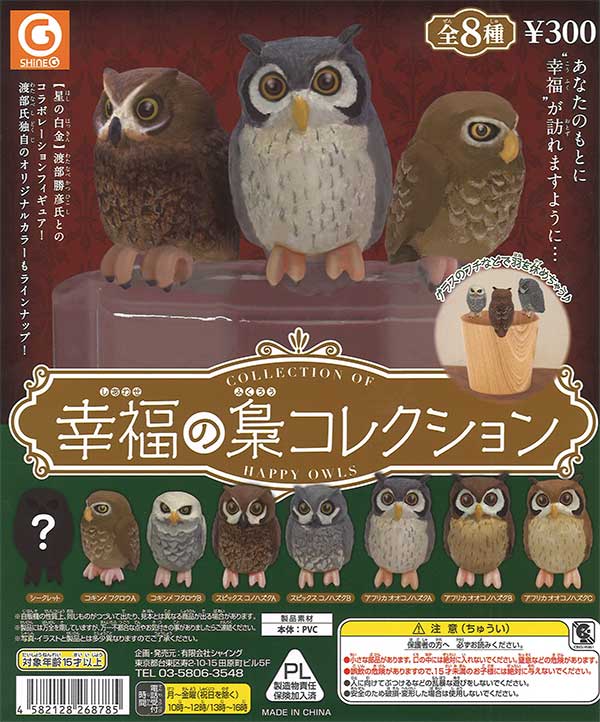 [In Stock Pre-Order] [Resale] Happy Owl Collection