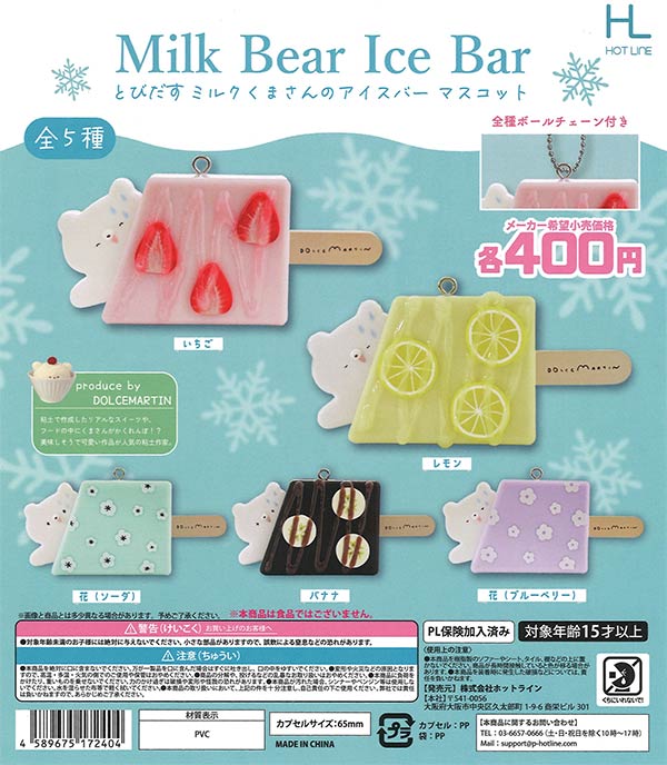 [In Stock Pre-Order] Pop-up Milk Bear Ice Bar Mascot