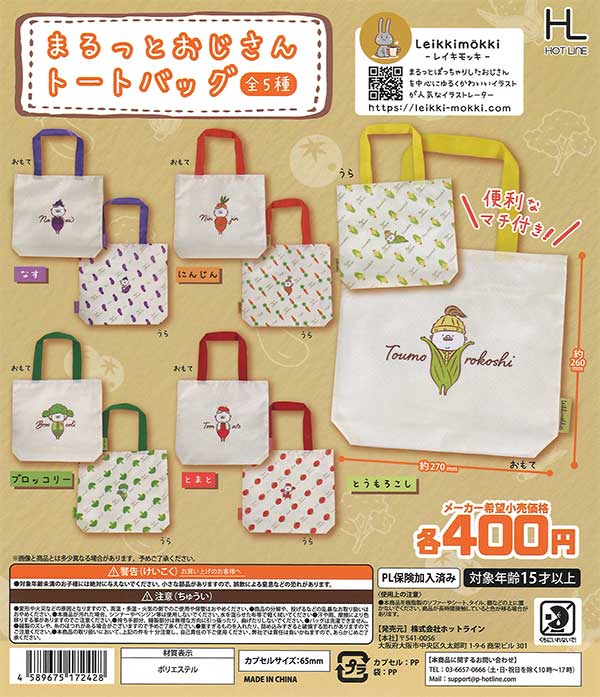 [In Stock Pre-Order] Marutto Ojisan Tote Bag