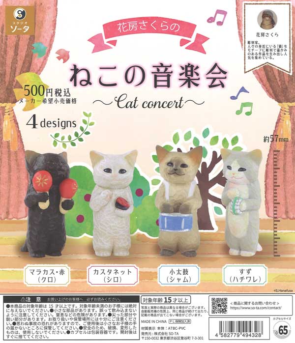 [In Stock Pre-Order] Sakura Hanabusa's Cat Concert