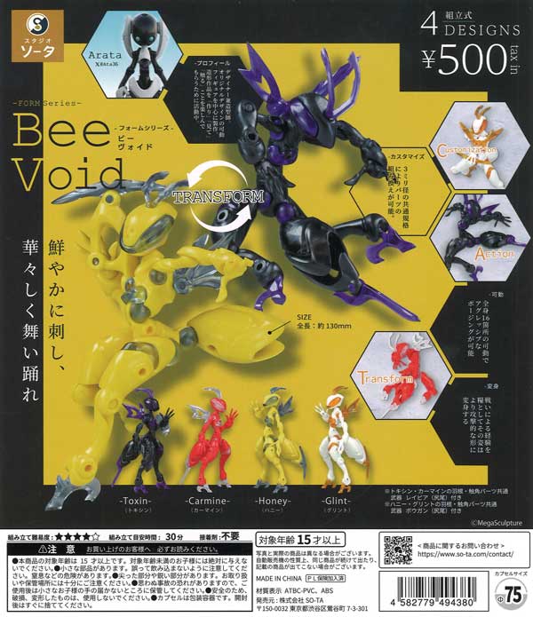 [In Stock Pre-Order] FORM Series Bee Void