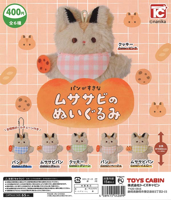 [In Stock Pre-Order] Flying squirrel plush toys