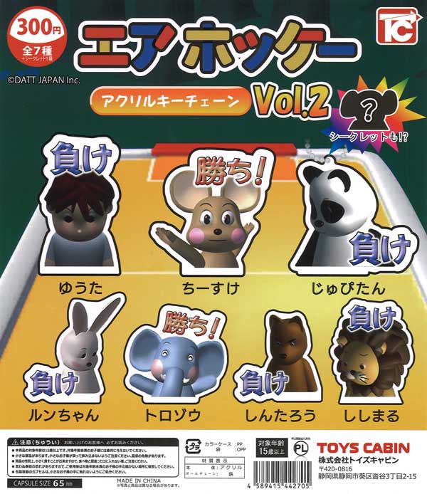 [In Stock Pre-Order] Air Hockey Acrylic Keychain Vol. 2