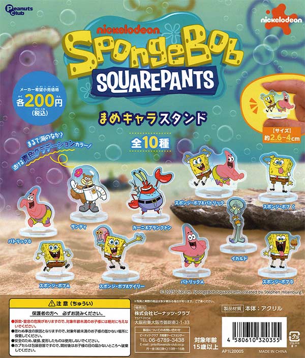 [In Stock Pre-Order] SpongeBob Mame Character Stand