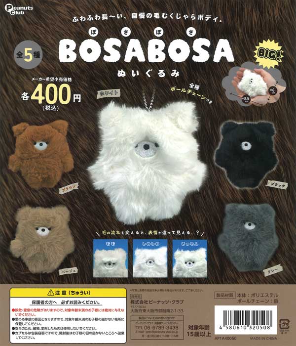 [In Stock Pre-Order] BOSABOSA Plush Toys