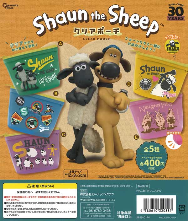 [In Stock Pre-Order] Shaun the Sheep Clear Pouch