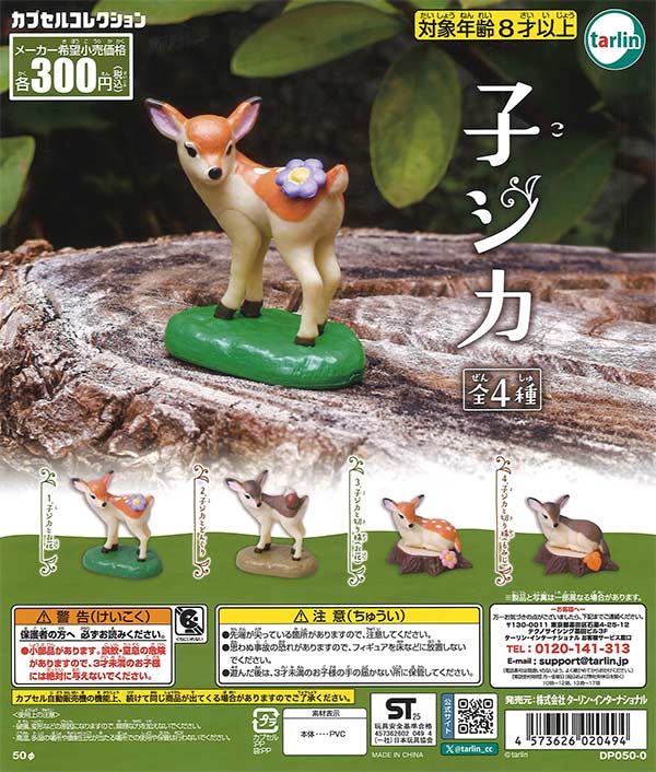 [In Stock Pre-Order]Fawn