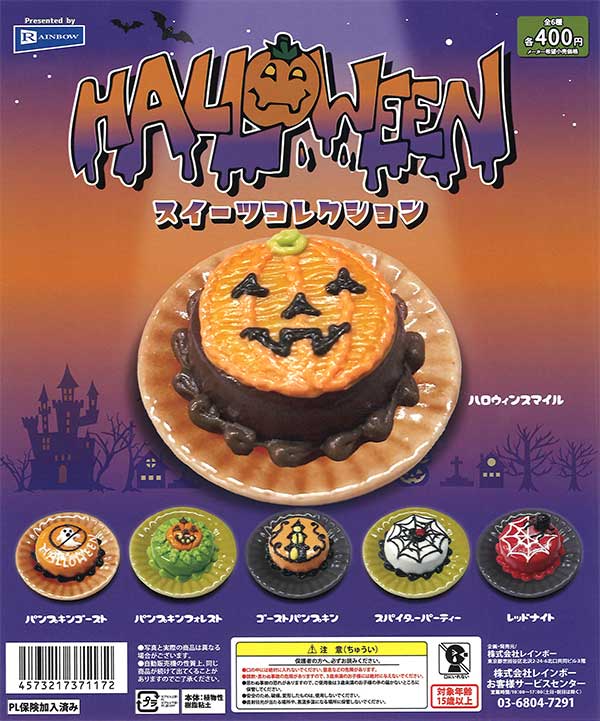 [In Stock Pre-Order] HALLOWEEN Sweets Collection