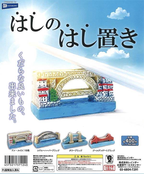 [In Stock Pre-Order] Chopstick rest