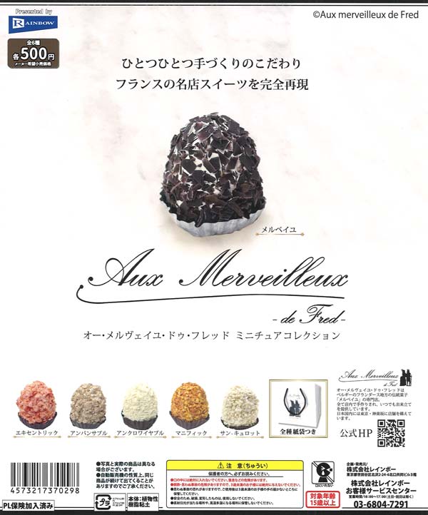 [In Stock Pre-Order] Au Merveilles de Fred Miniature Collection