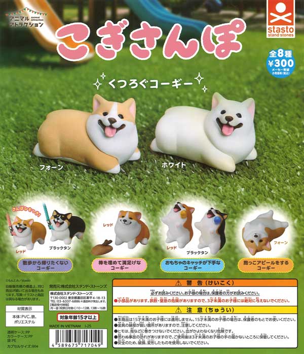 [In Stock Pre-Order] [Resale] Kogisanpo