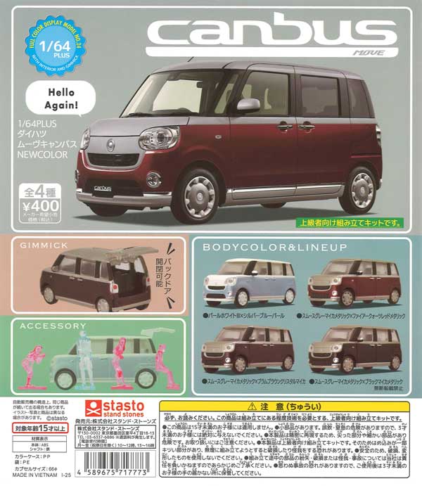 [In Stock Pre-Order] 1/64 scale Daihatsu Move Canvas NEW COLOR