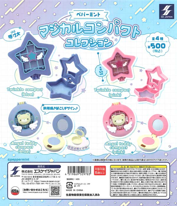 [In Stock Pre-Order] Peppermint Magical Compact Collection