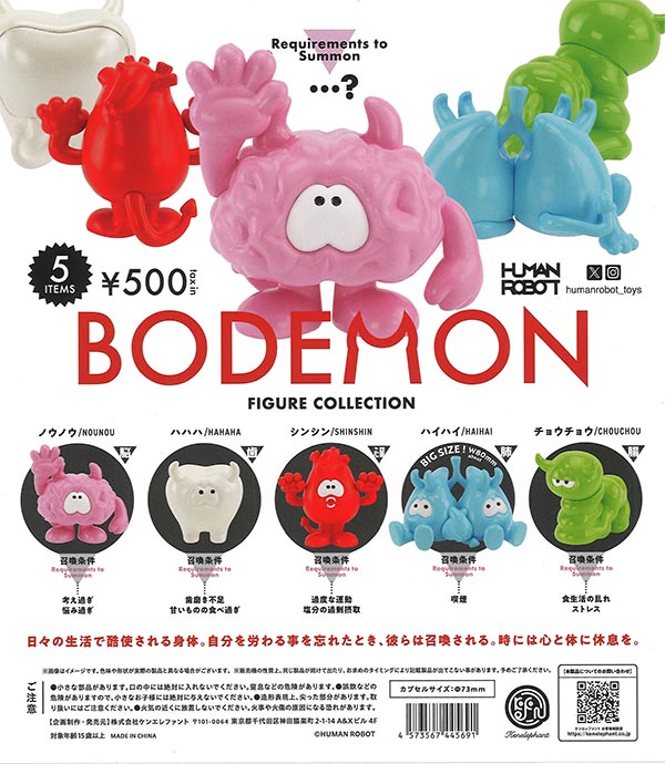[In Stock Pre-Order] Bodemon Figure Collection