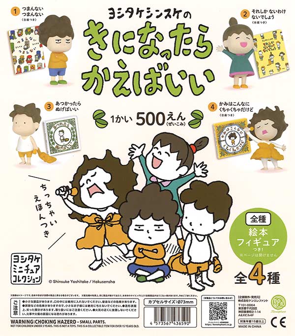 [In Stock Pre-Order]Yoshitake Shinsuke's If You Like It, Buy It
