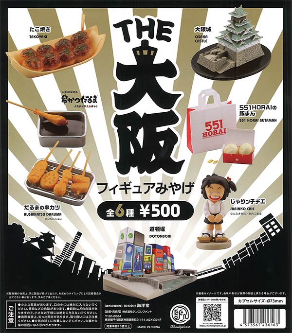 [In Stock Pre-Order] THE Osaka Figure Souvenir