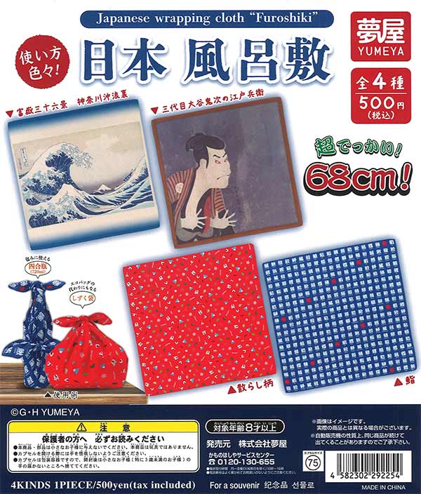 [In Stock Pre-Order] Japanese Furoshiki