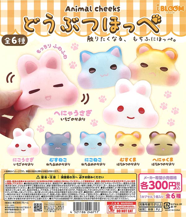 [In Stock Pre-Order] Animal Cheeks Squishy