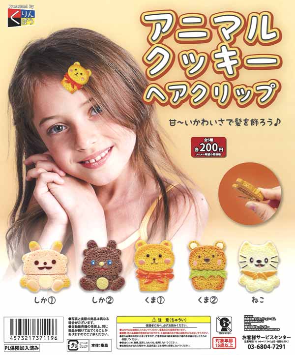 [In Stock Pre-Order] Animal Cookie Hair Clips