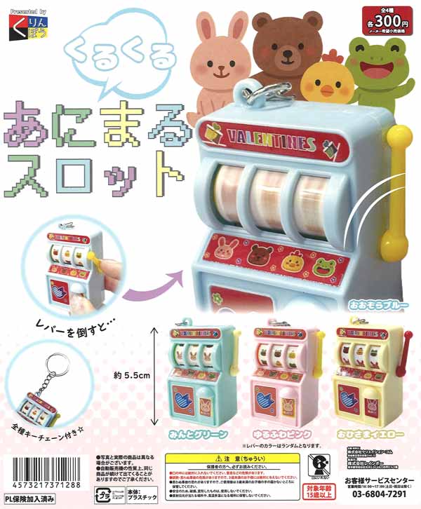 [In Stock Pre-Order] Animal Slots