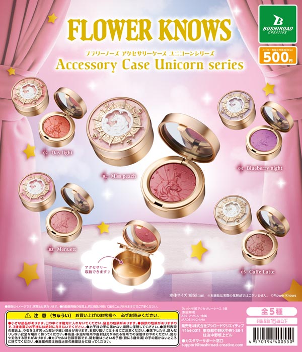 [In Stock Pre-Order] Flower Knows Accessory Case Unicorn Series