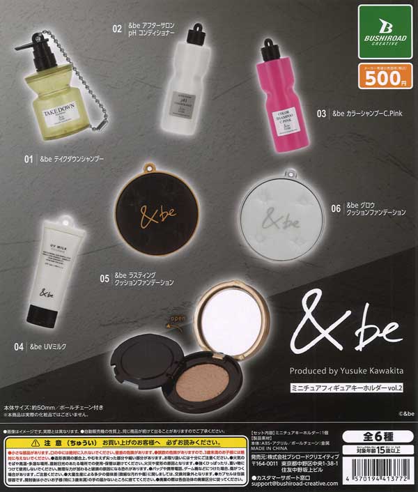 [In Stock Pre-Order] &be Miniature Keychain Vol. 2 (20 pieces)