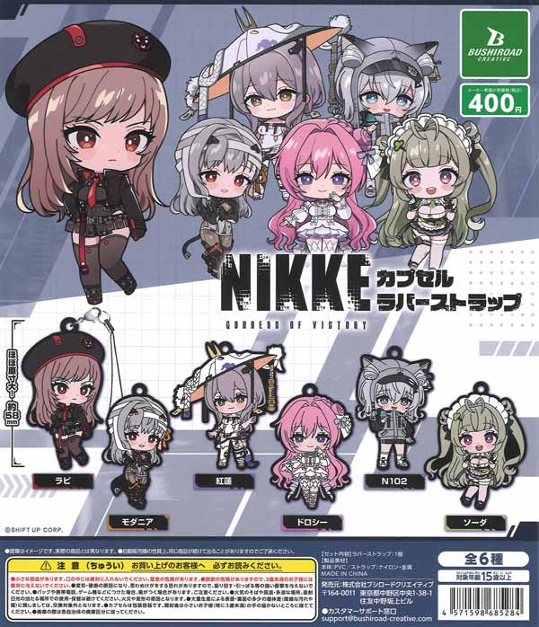 [In Stock Pre-Order] Goddess of Victory: NIKKE Capsule Rubber Strap