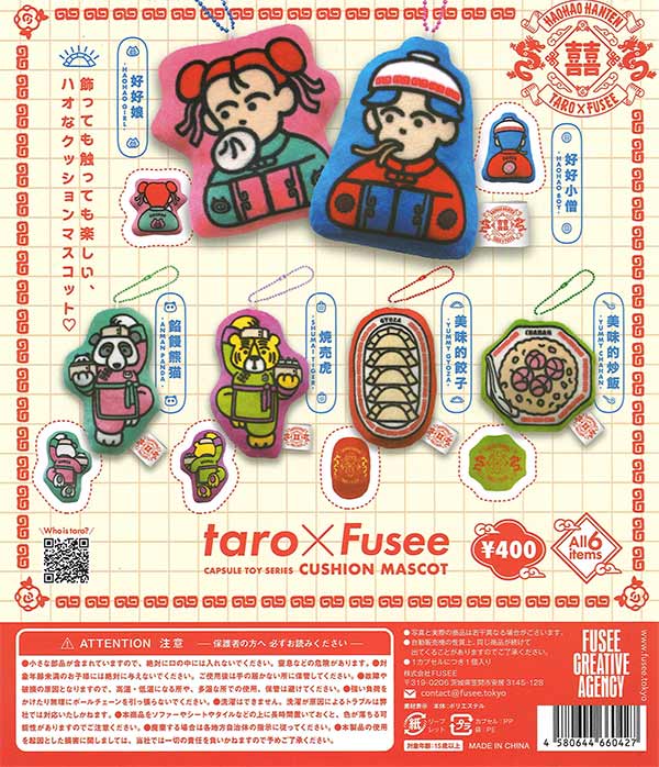 [In Stock Pre-Order] Taro x Fusee Cushion Mascot