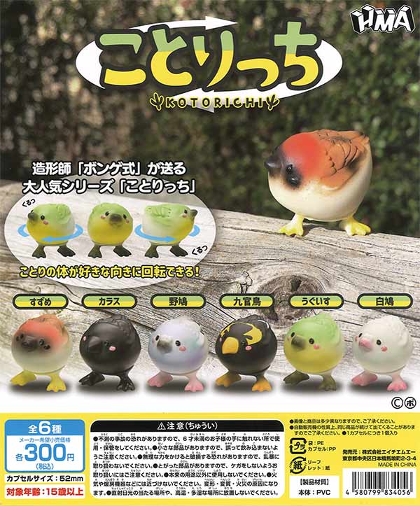 [In Stock Pre-Order]Bonge-style Kotoritchi