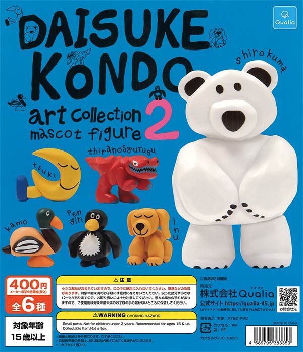 [In Stock Pre-Order] DAISUKE KONDO art collection mascot figure 2