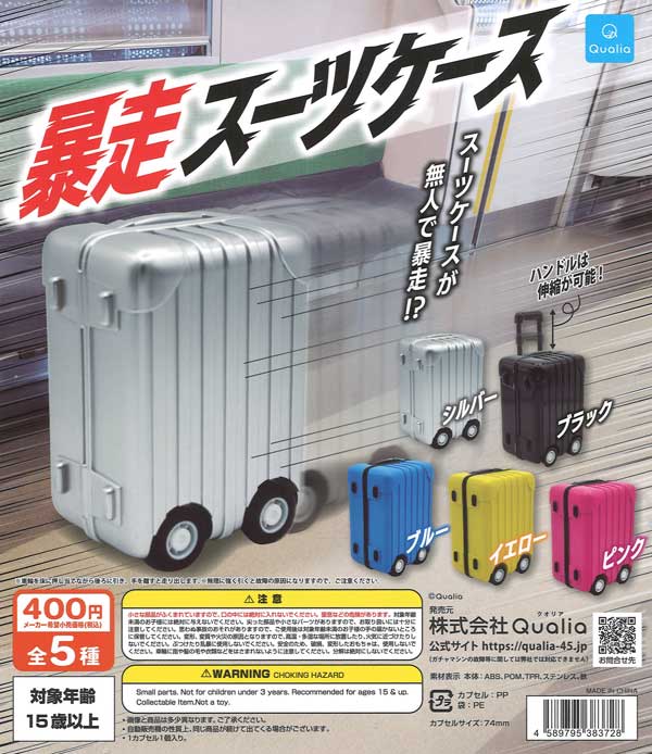 [In Stock Pre-Order] Runaway Suitcase