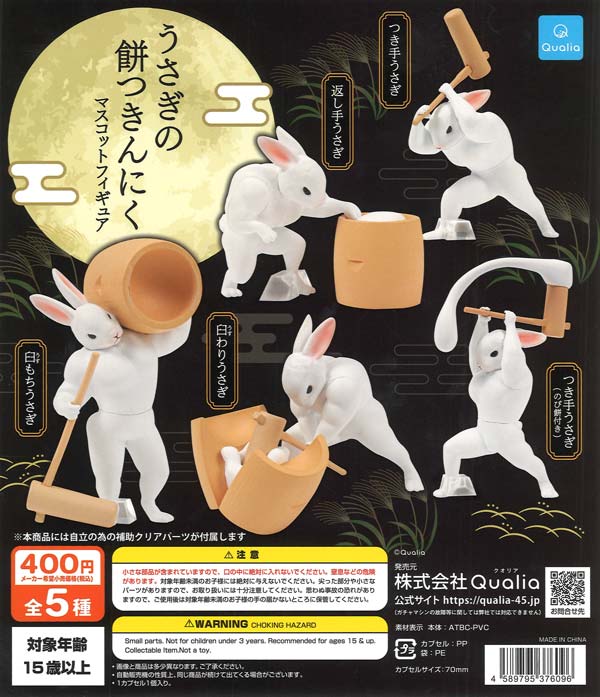 [In Stock Pre-Order] Rabbit Mochitsuki Garlic Mascot Figures