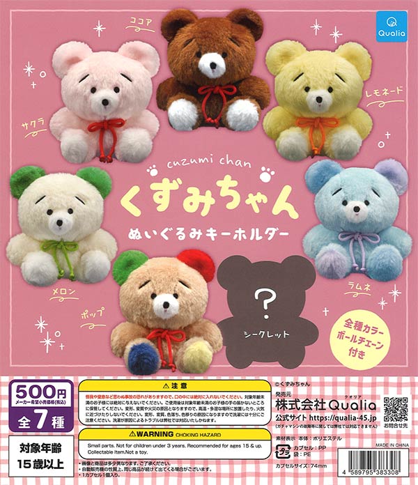[In Stock Pre-Order] Kuzumi-chan Plush Keychain