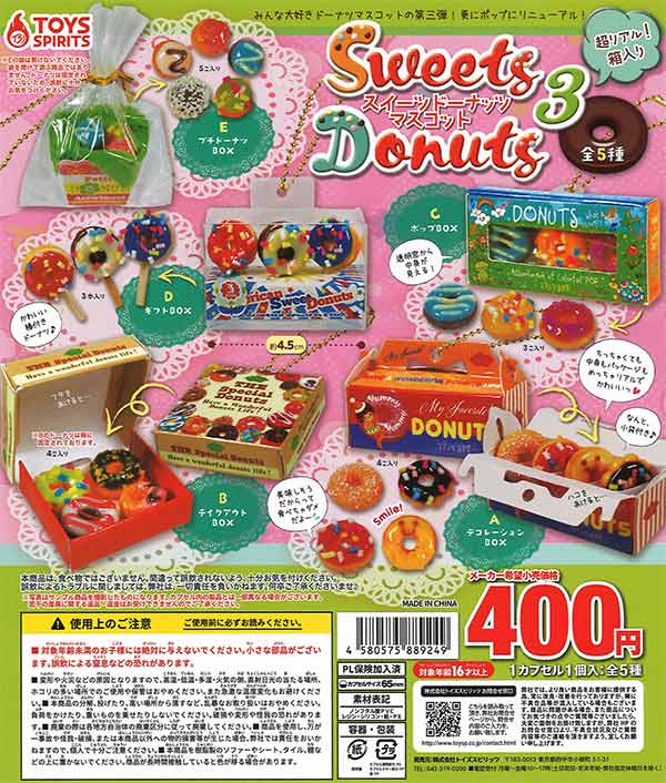 [In Stock Pre-Order] Super Realistic! Boxed Sweet Donut Mascot 3