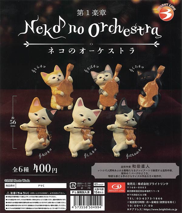 [In Stock Pre-Order] Cat Orchestra