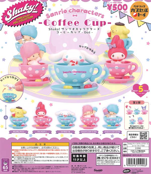 [In Stock Pre-Order] Shaky! Sanrio Characters Coffee Cup -Dot-