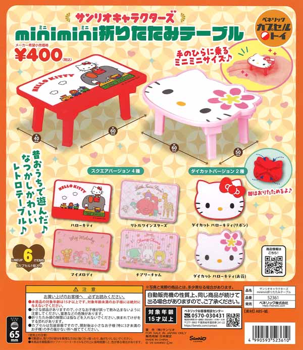 [In Stock Pre-Order] Sanrio Characters Mini Mini Folding Table