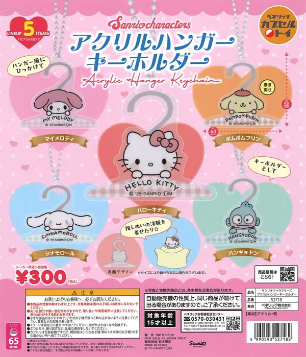 [In Stock Pre-Order] Sanrio Characters Acrylic Hanger Keychains
